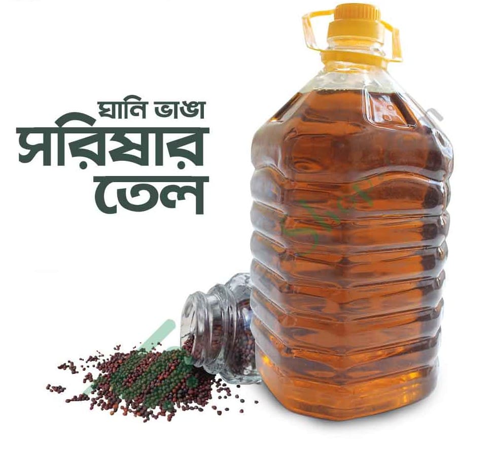 দেশি সরিষার তেল/Deshi Mustard Oil 5ltr.